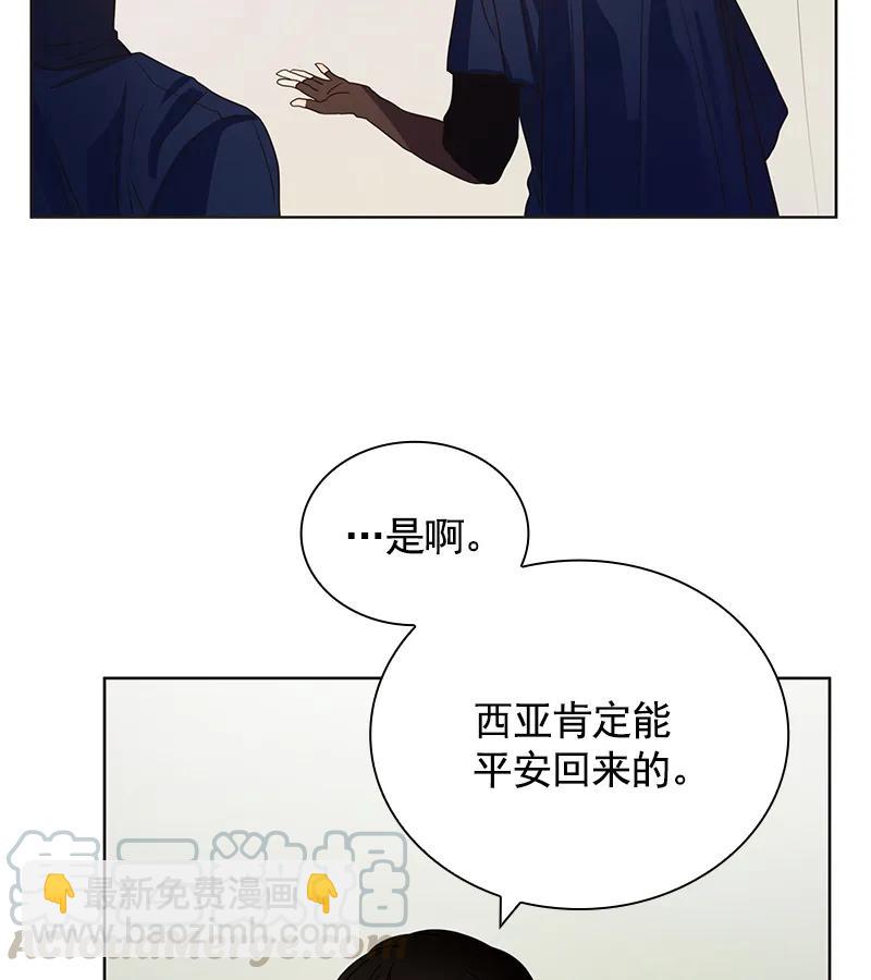 《红莲之罪转生成为女骑士》078 第七十八章 第17页