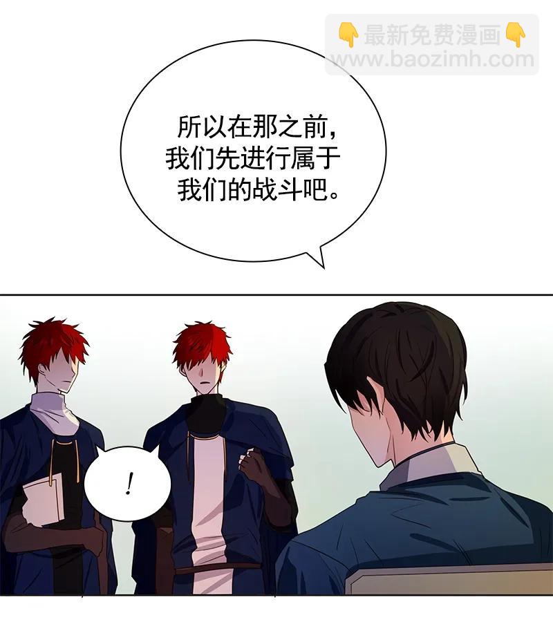 《红莲之罪转生成为女骑士》078 第七十八章 第19页