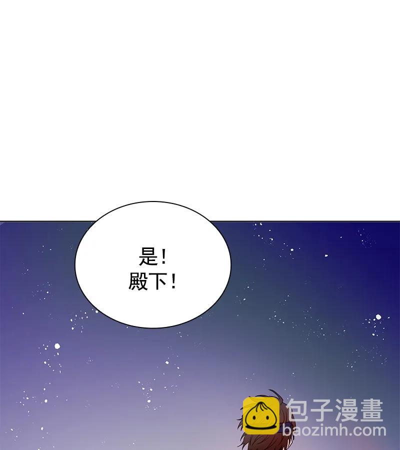 《红莲之罪转生成为女骑士》078 第七十八章 第23页