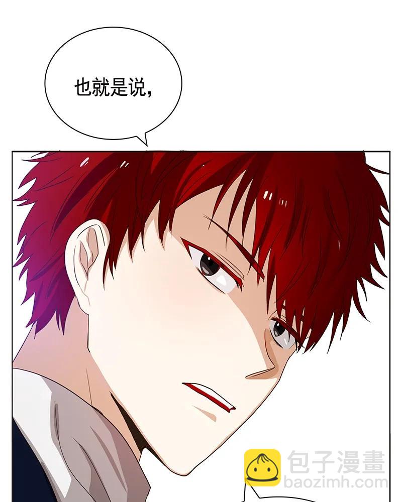 《红莲之罪转生成为女骑士》078 第七十八章 第2页