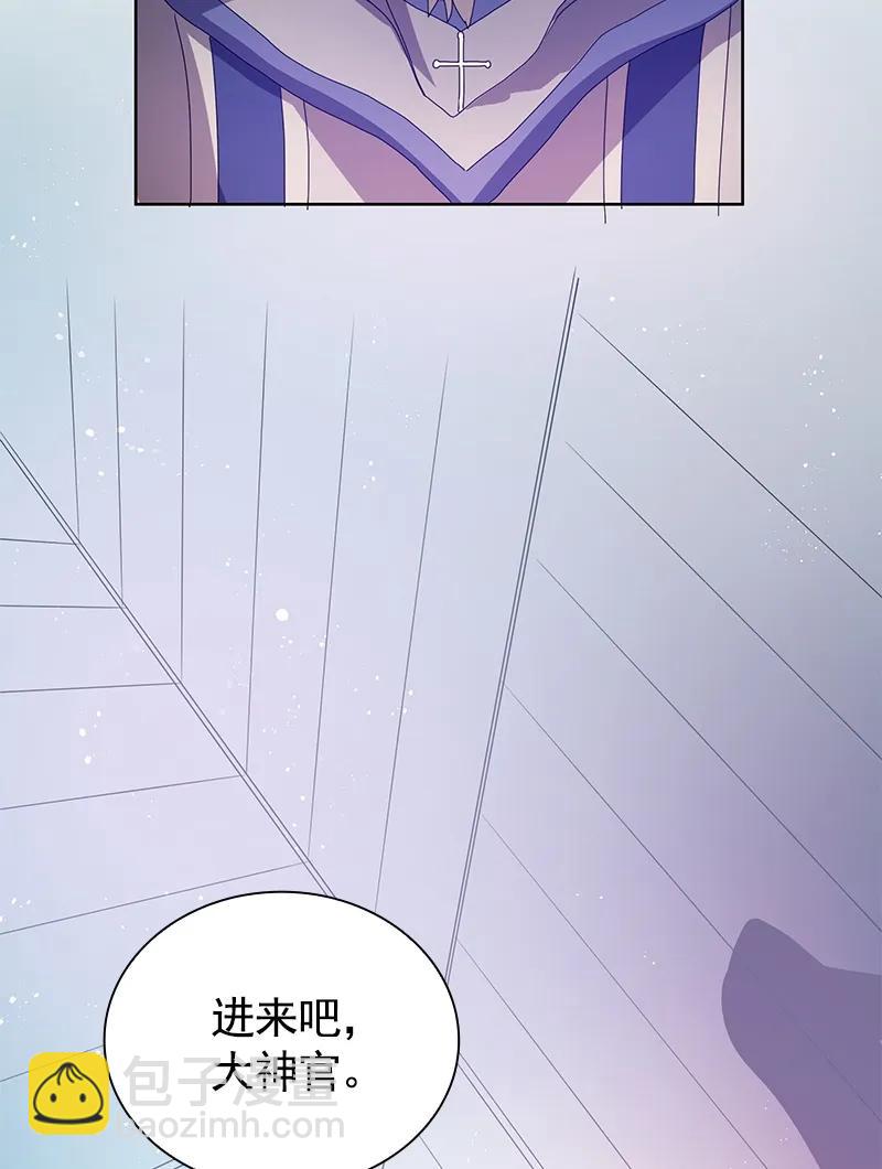 《红莲之罪转生成为女骑士》078 第七十八章 第34页