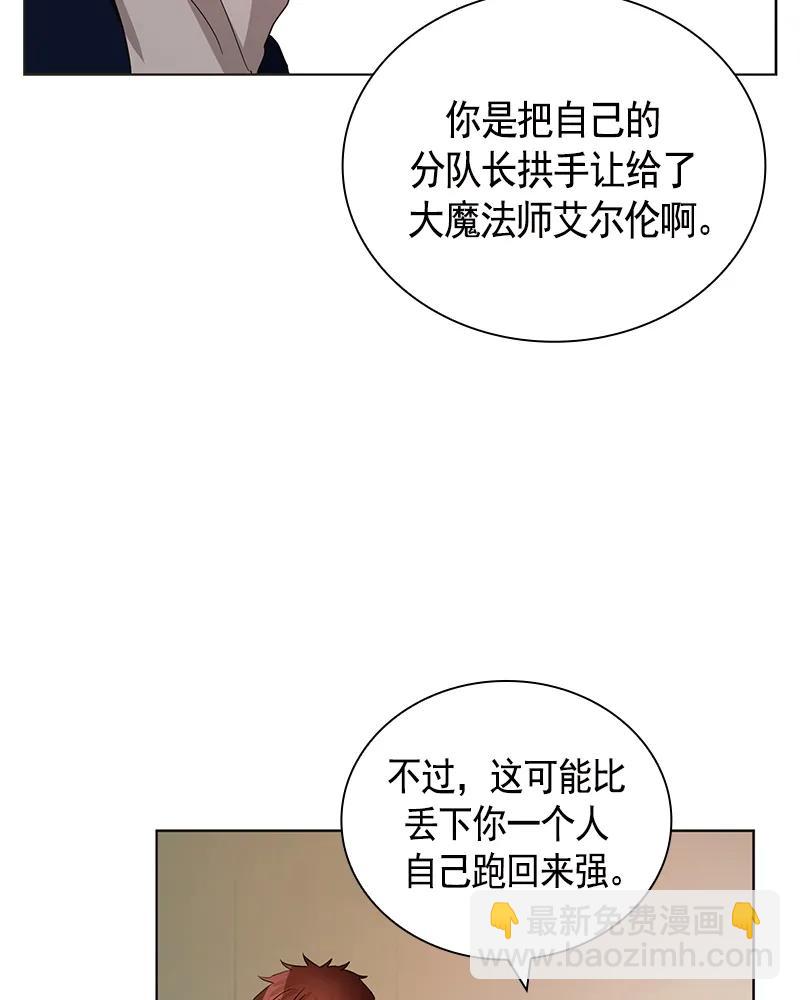《红莲之罪转生成为女骑士》078 第七十八章 第3页