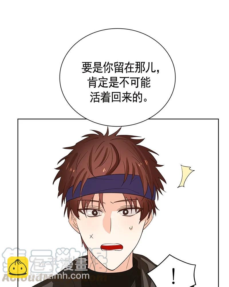《红莲之罪转生成为女骑士》078 第七十八章 第5页