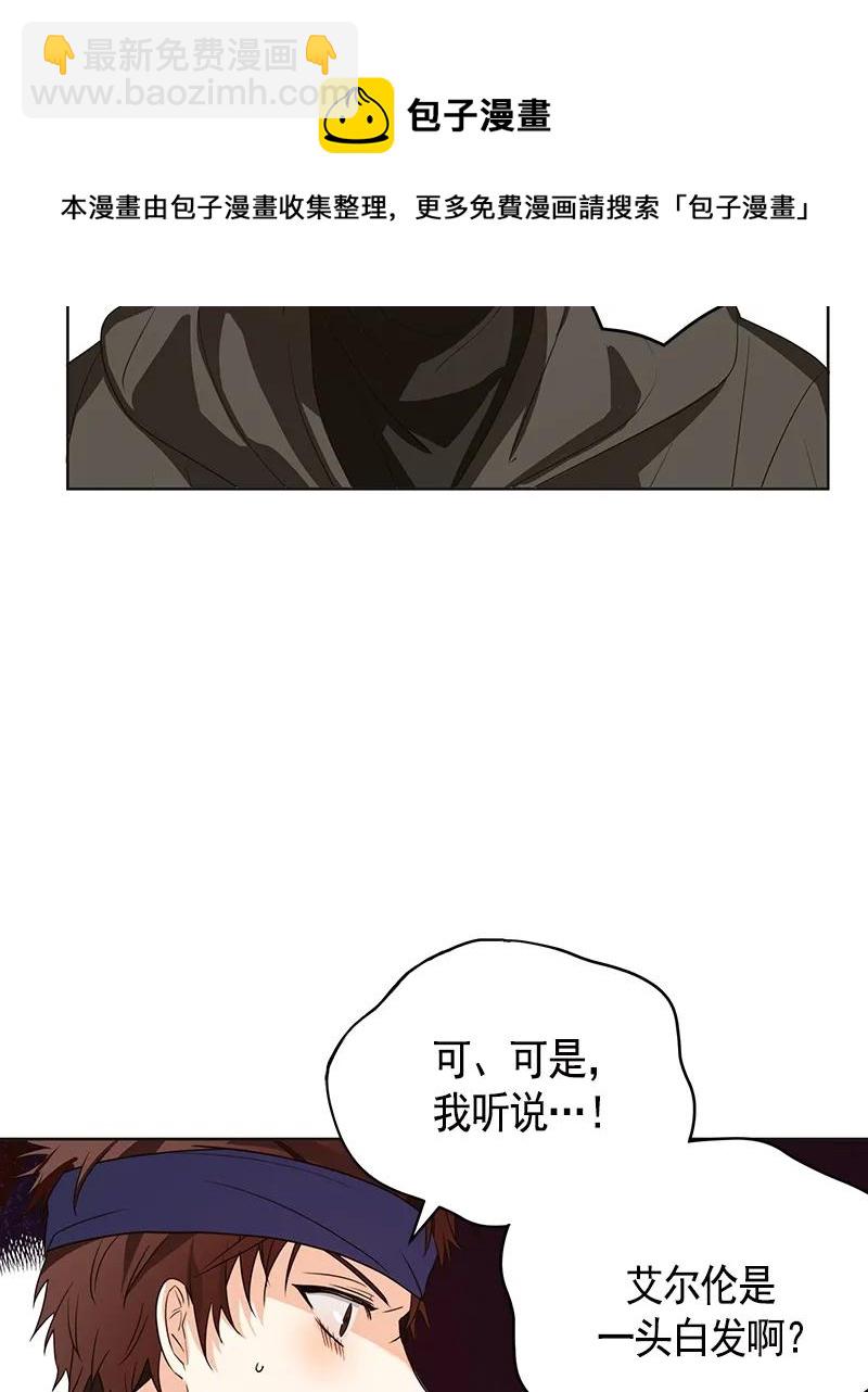 《红莲之罪转生成为女骑士》078 第七十八章 第6页