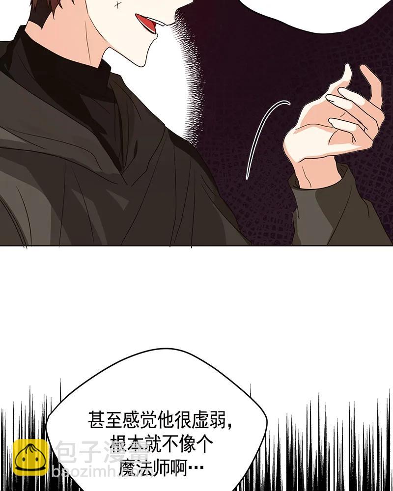 《红莲之罪转生成为女骑士》078 第七十八章 第7页