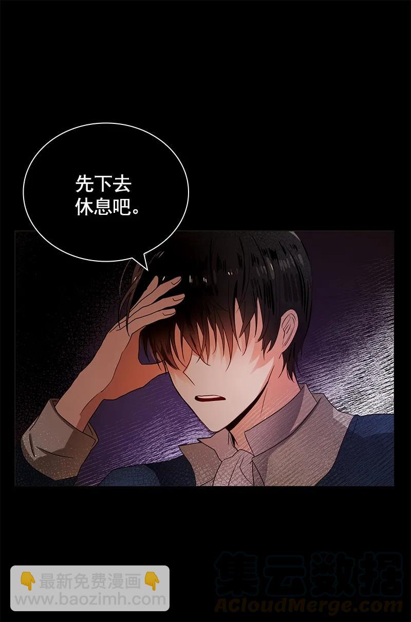 《红莲之罪转生成为女骑士》078 第七十八章 第9页
