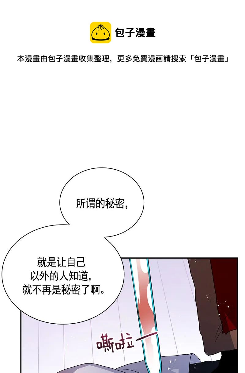 《红莲之罪转生成为女骑士》080 第八十章 第10页