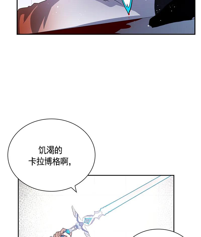《红莲之罪转生成为女骑士》080 第八十章 第11页