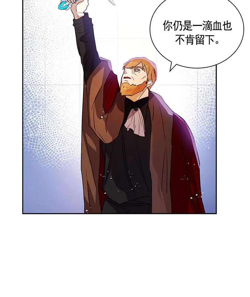 《红莲之罪转生成为女骑士》080 第八十章 第12页