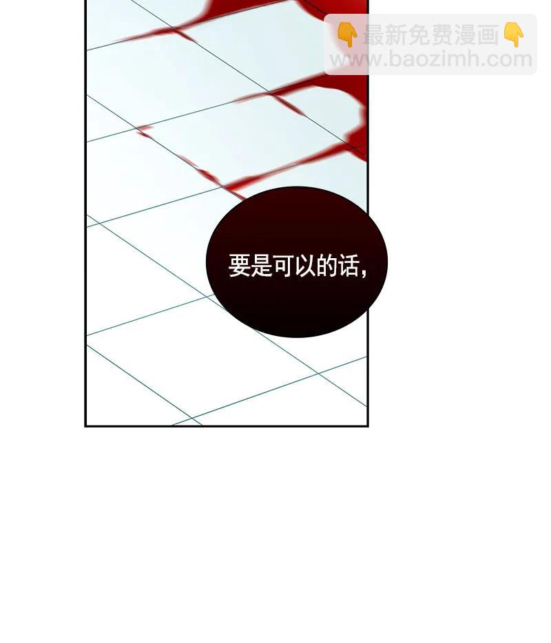 《红莲之罪转生成为女骑士》080 第八十章 第14页