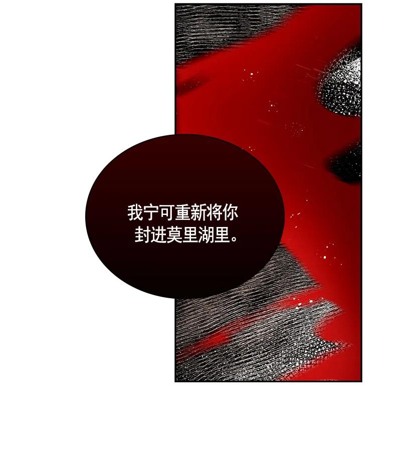《红莲之罪转生成为女骑士》080 第八十章 第15页