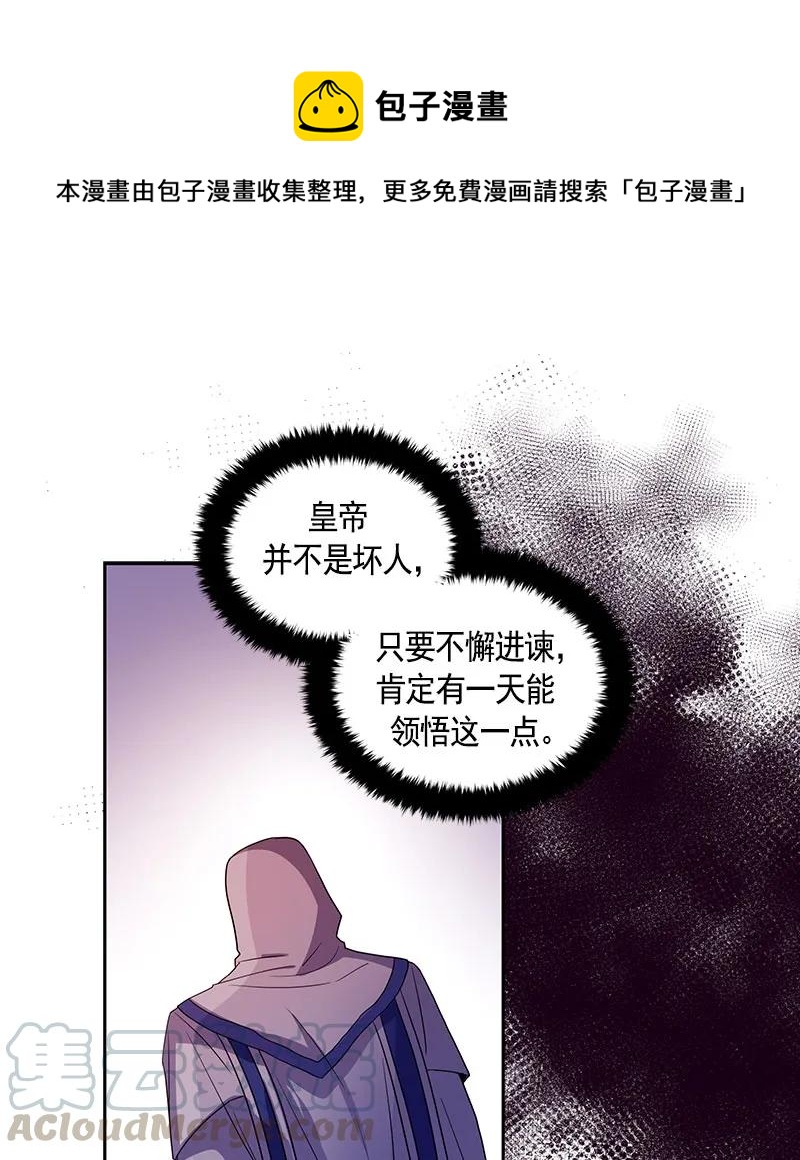 《红莲之罪转生成为女骑士》080 第八十章 第1页