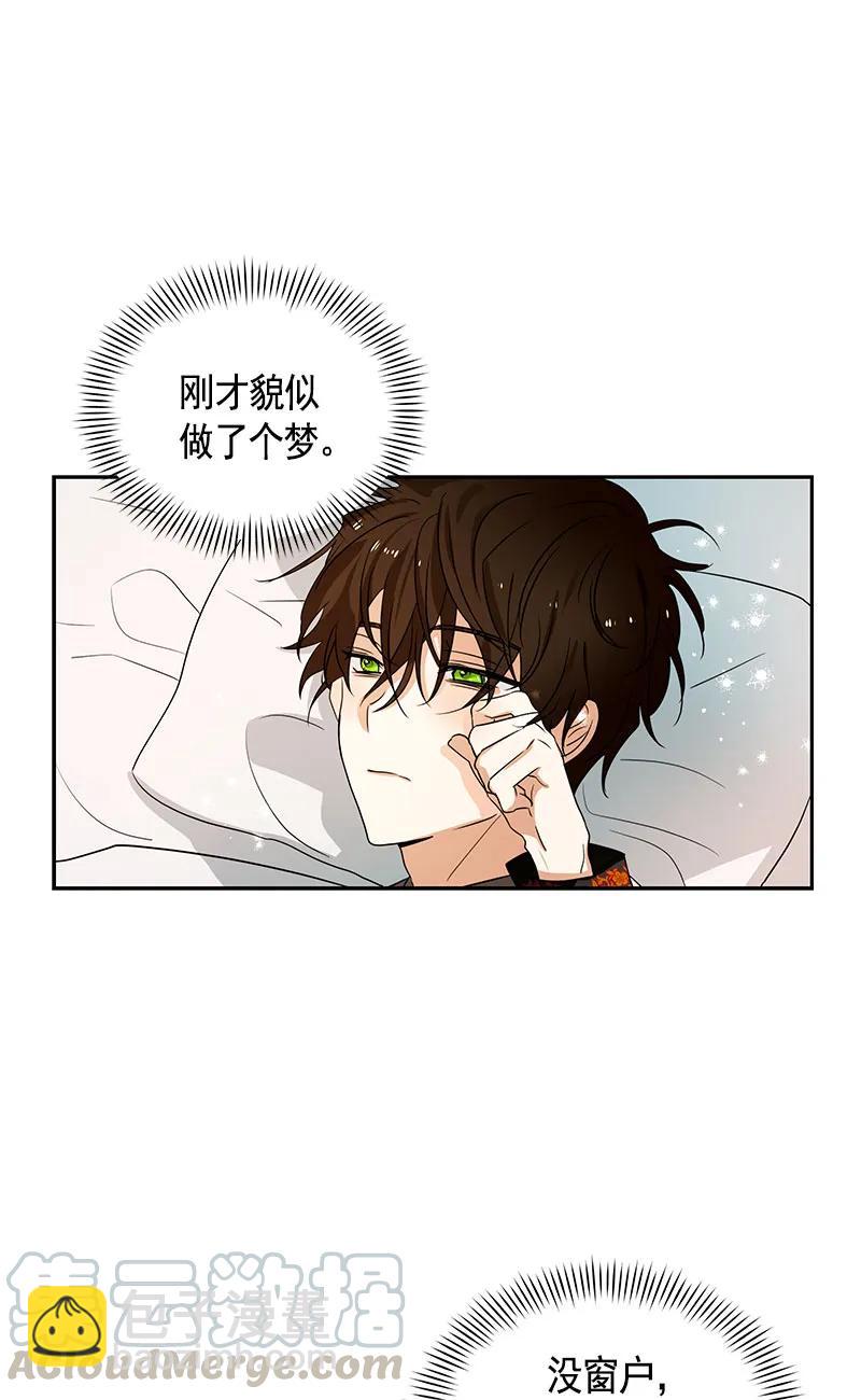 《红莲之罪转生成为女骑士》080 第八十章 第25页