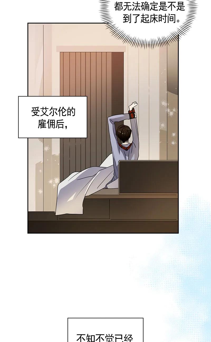 《红莲之罪转生成为女骑士》080 第八十章 第26页