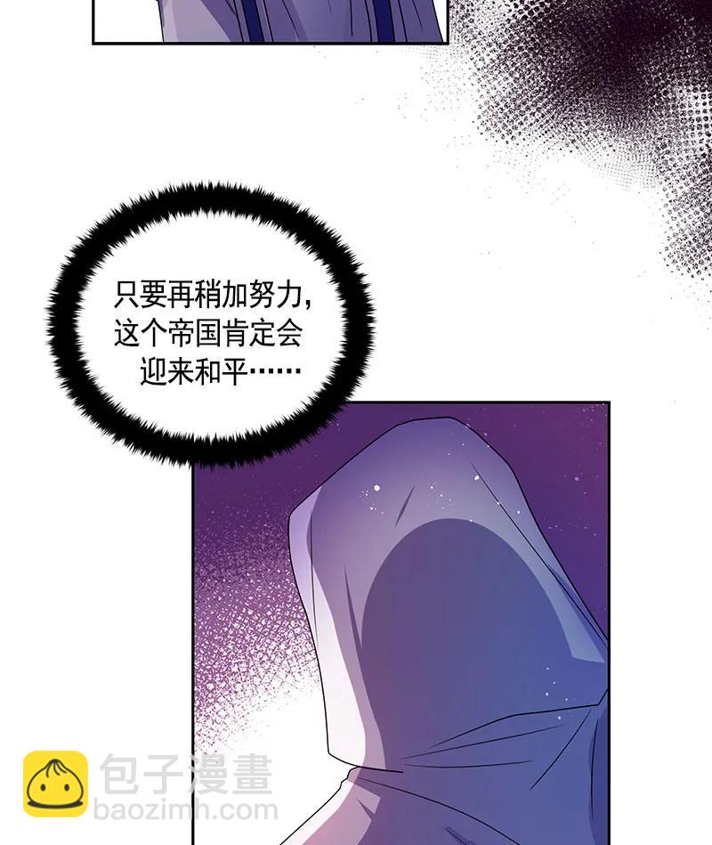 《红莲之罪转生成为女骑士》080 第八十章 第2页