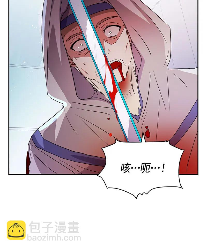 《红莲之罪转生成为女骑士》080 第八十章 第7页