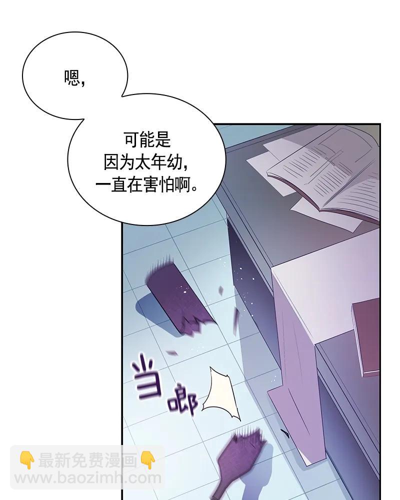 《红莲之罪转生成为女骑士》079 第七十九章 第10页