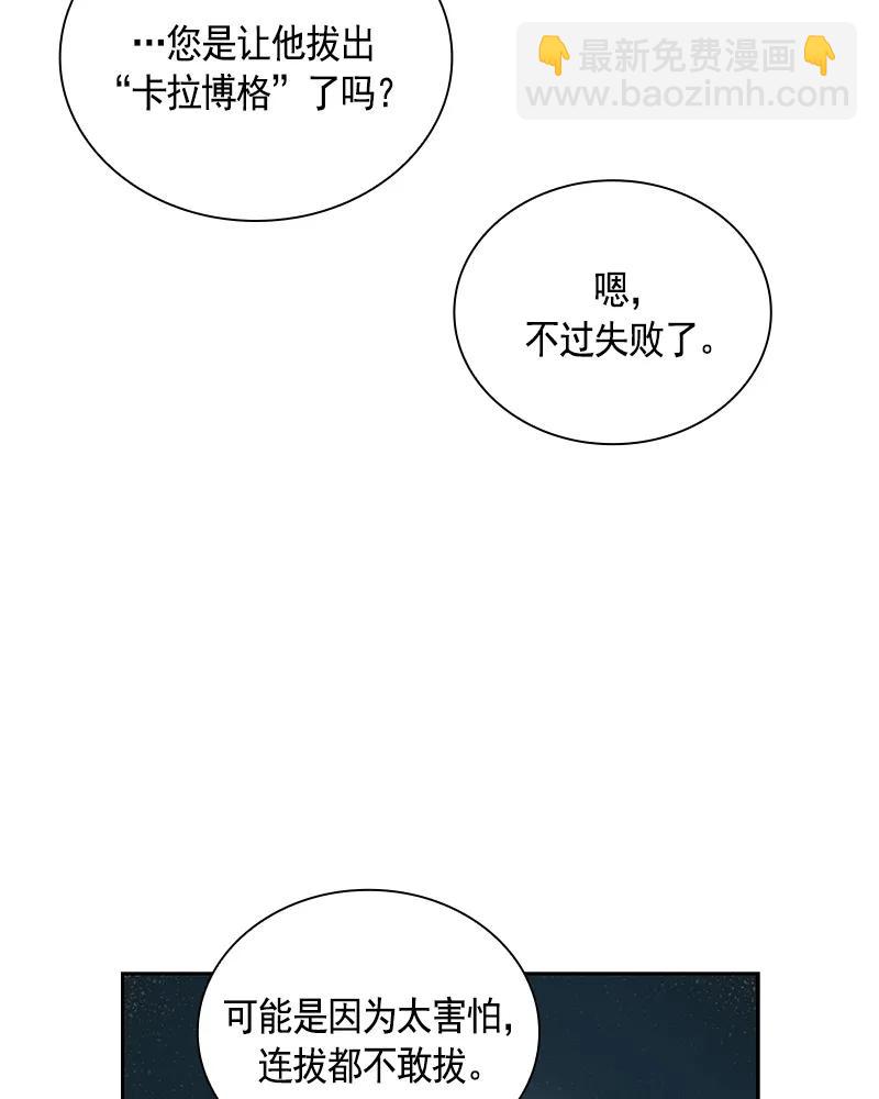 《红莲之罪转生成为女骑士》079 第七十九章 第12页