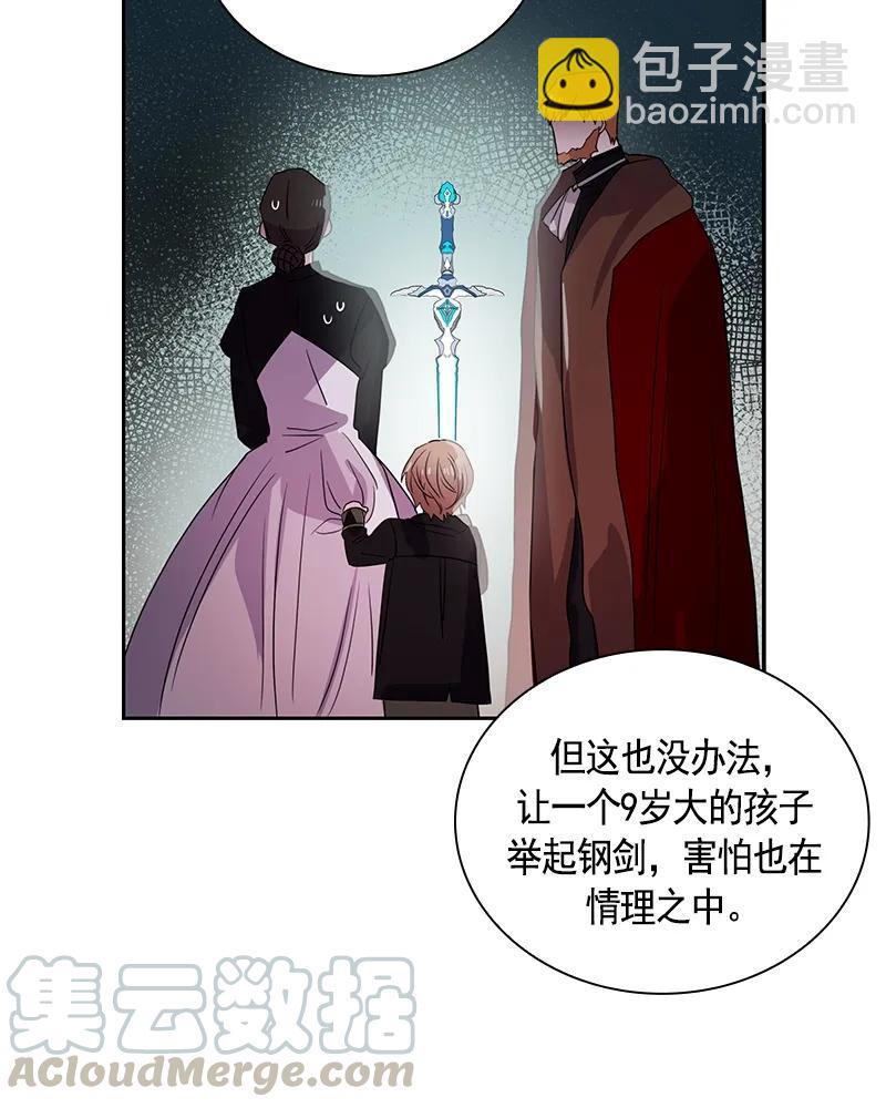 《红莲之罪转生成为女骑士》079 第七十九章 第13页