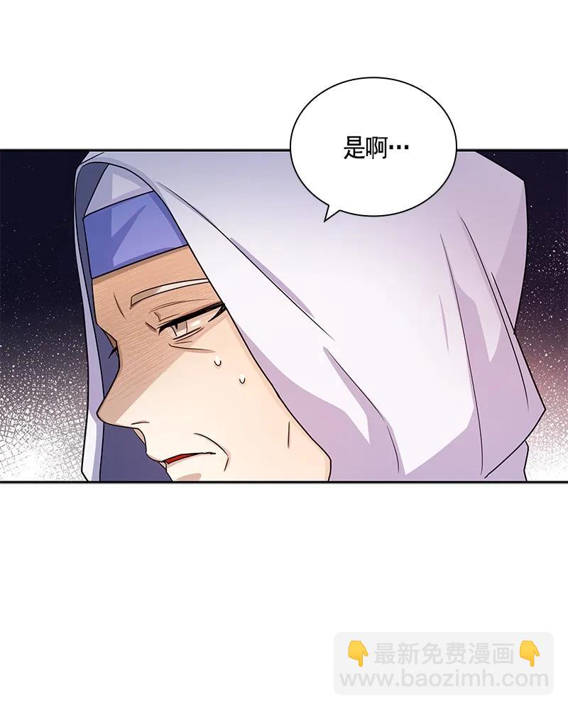 《红莲之罪转生成为女骑士》079 第七十九章 第14页