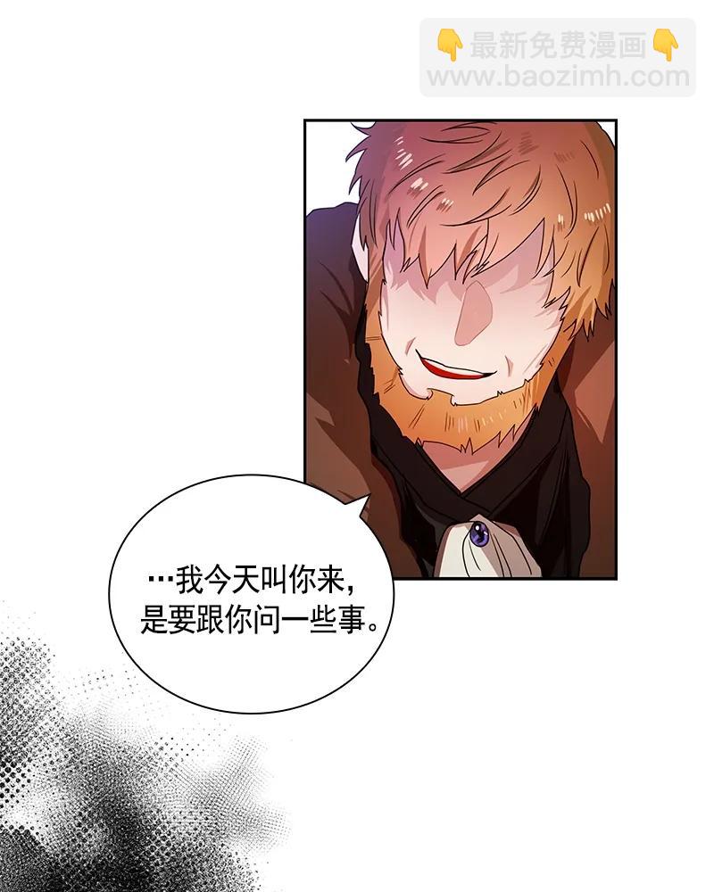 《红莲之罪转生成为女骑士》079 第七十九章 第15页