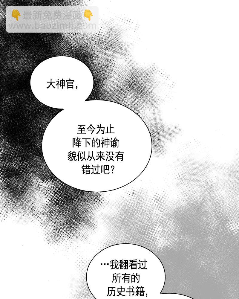 《红莲之罪转生成为女骑士》079 第七十九章 第16页