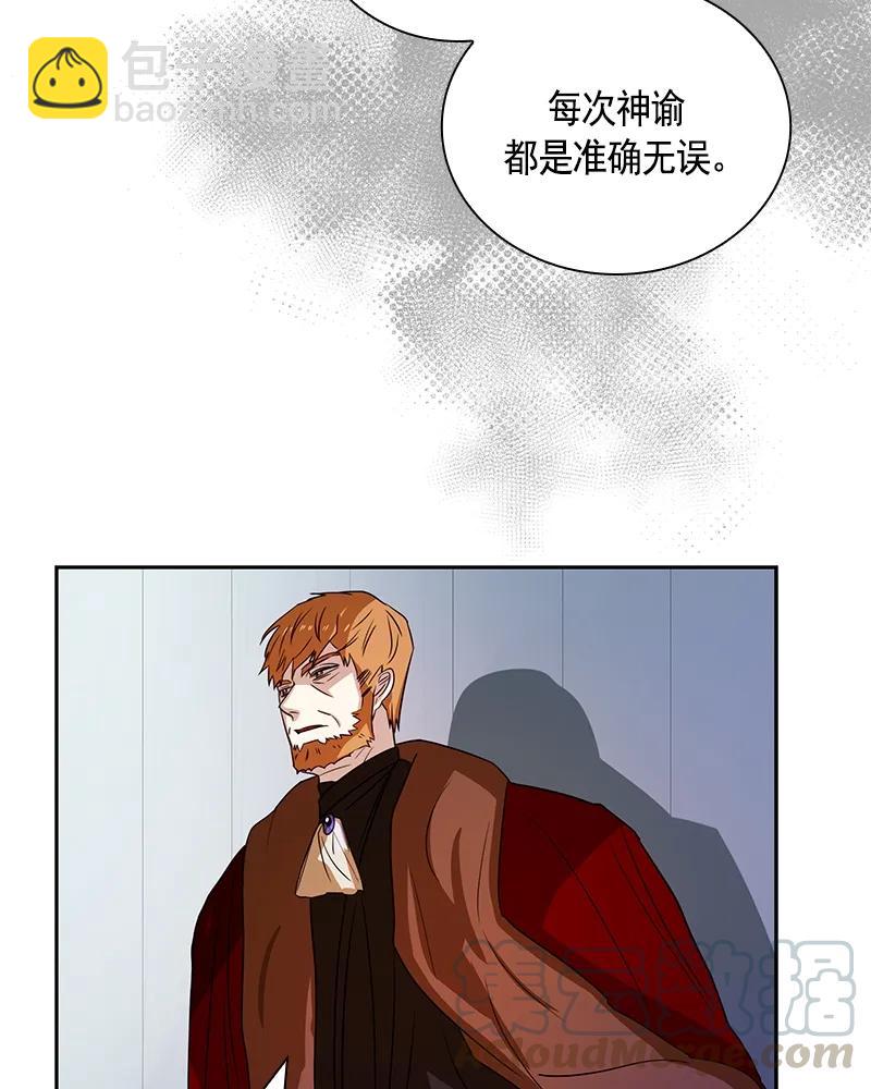 《红莲之罪转生成为女骑士》079 第七十九章 第17页