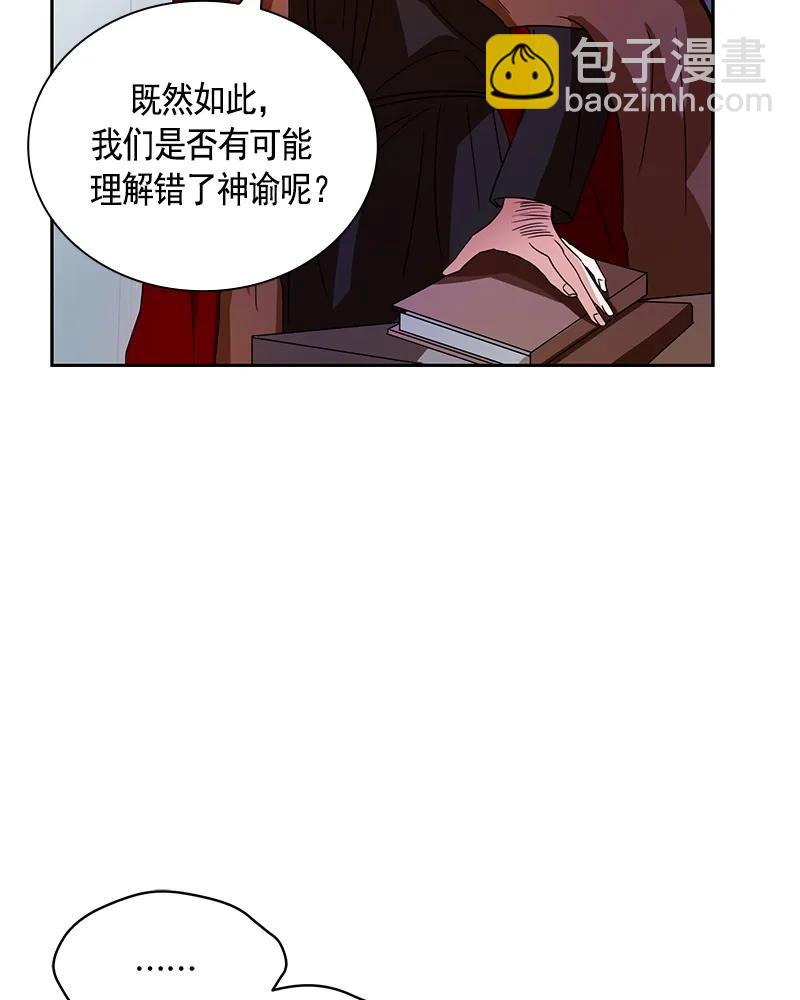 《红莲之罪转生成为女骑士》079 第七十九章 第18页