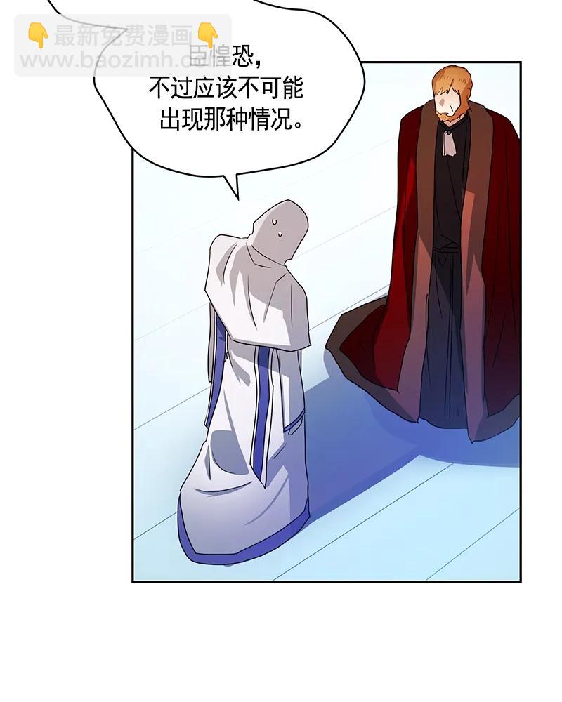 《红莲之罪转生成为女骑士》079 第七十九章 第19页