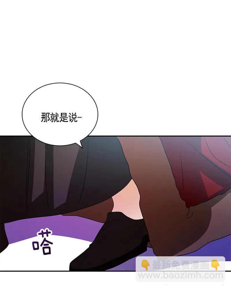 《红莲之罪转生成为女骑士》079 第七十九章 第20页