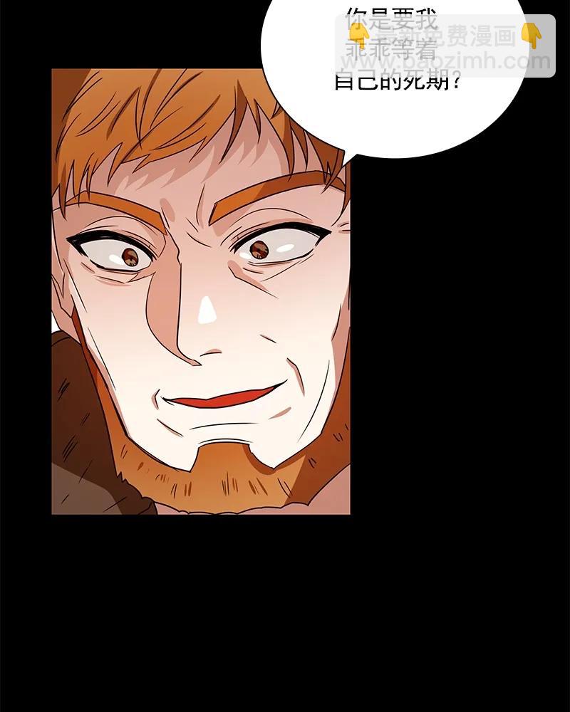 《红莲之罪转生成为女骑士》079 第七十九章 第23页