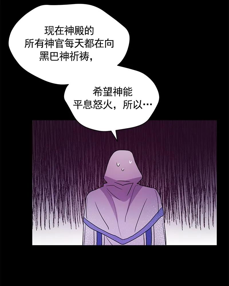 《红莲之罪转生成为女骑士》079 第七十九章 第24页
