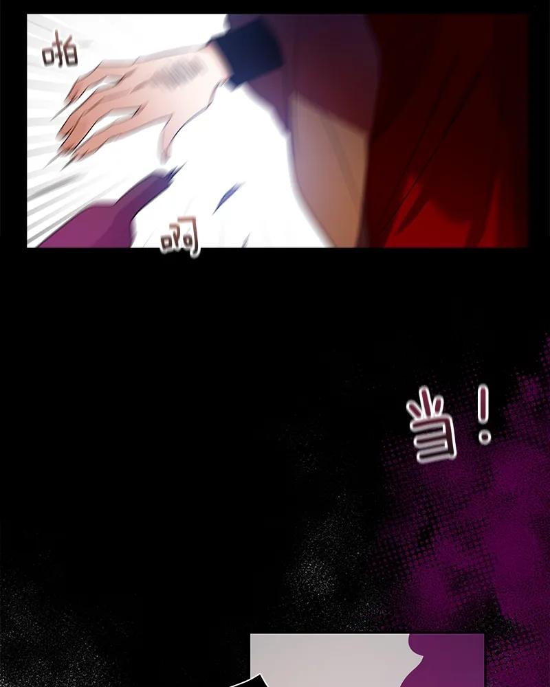 《红莲之罪转生成为女骑士》079 第七十九章 第26页