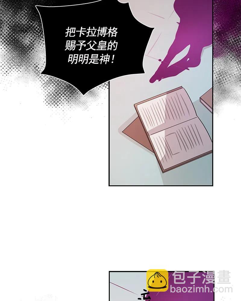 《红莲之罪转生成为女骑士》079 第七十九章 第27页