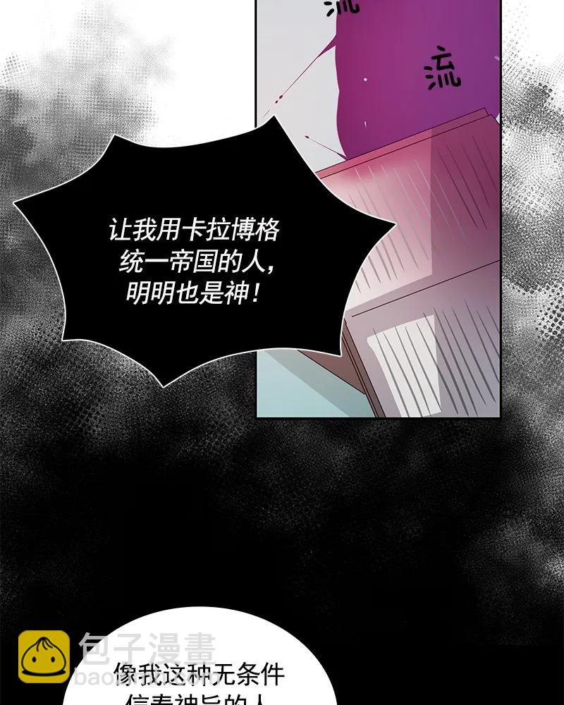 《红莲之罪转生成为女骑士》079 第七十九章 第28页