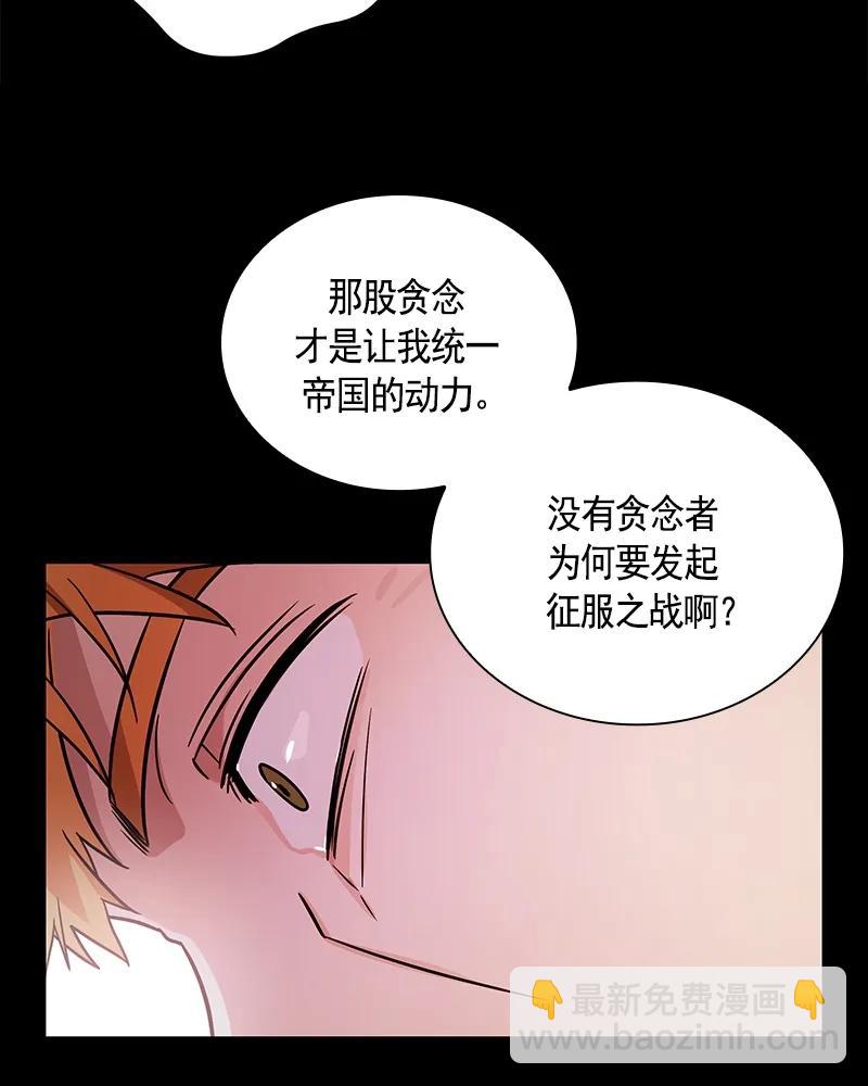 《红莲之罪转生成为女骑士》079 第七十九章 第30页
