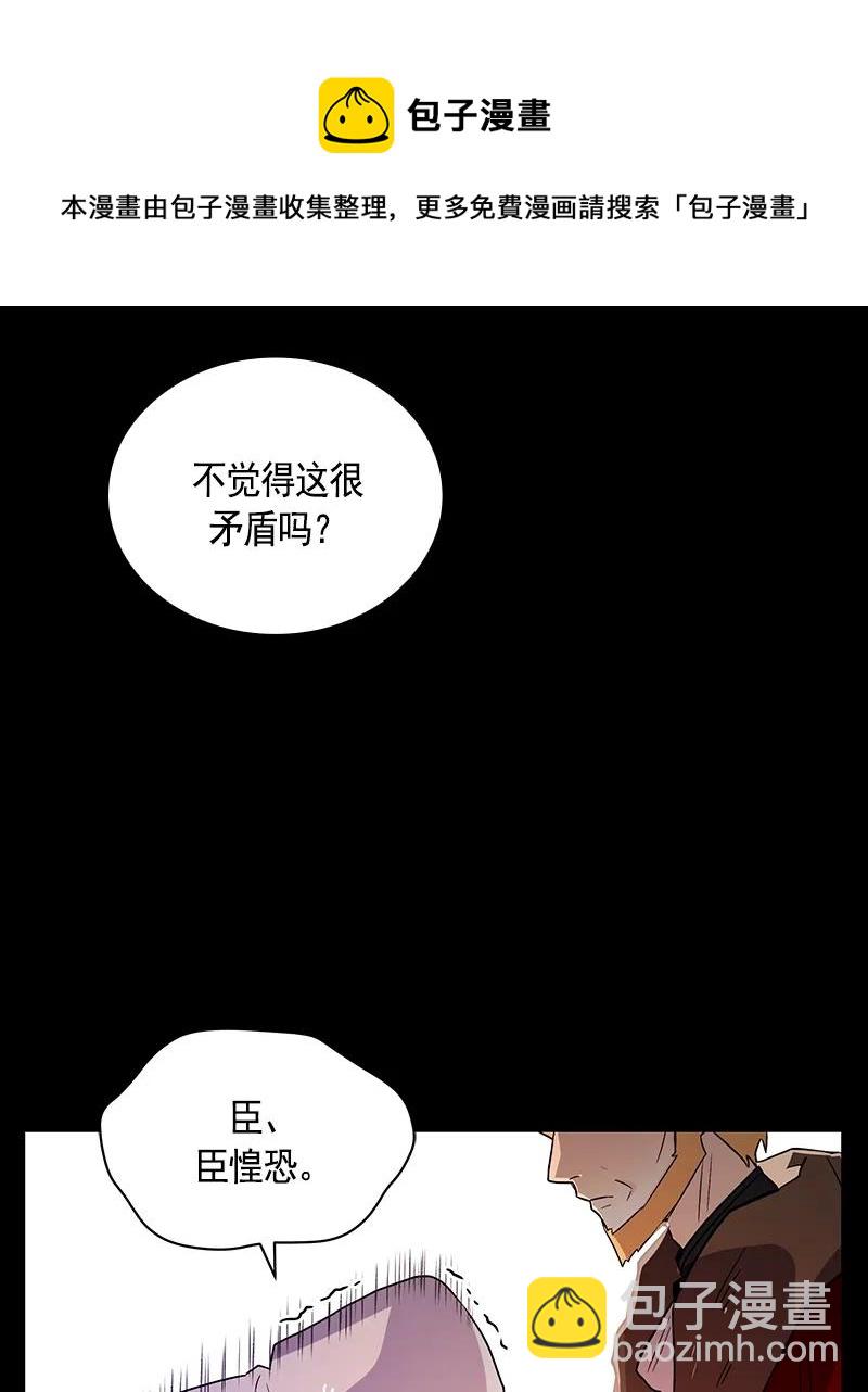 《红莲之罪转生成为女骑士》079 第七十九章 第31页