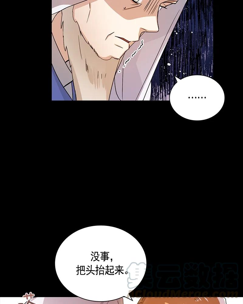 《红莲之罪转生成为女骑士》079 第七十九章 第33页