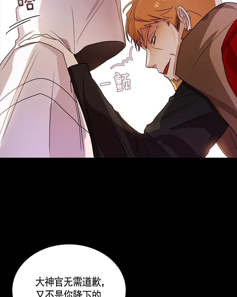 《红莲之罪转生成为女骑士》079 第七十九章 第34页