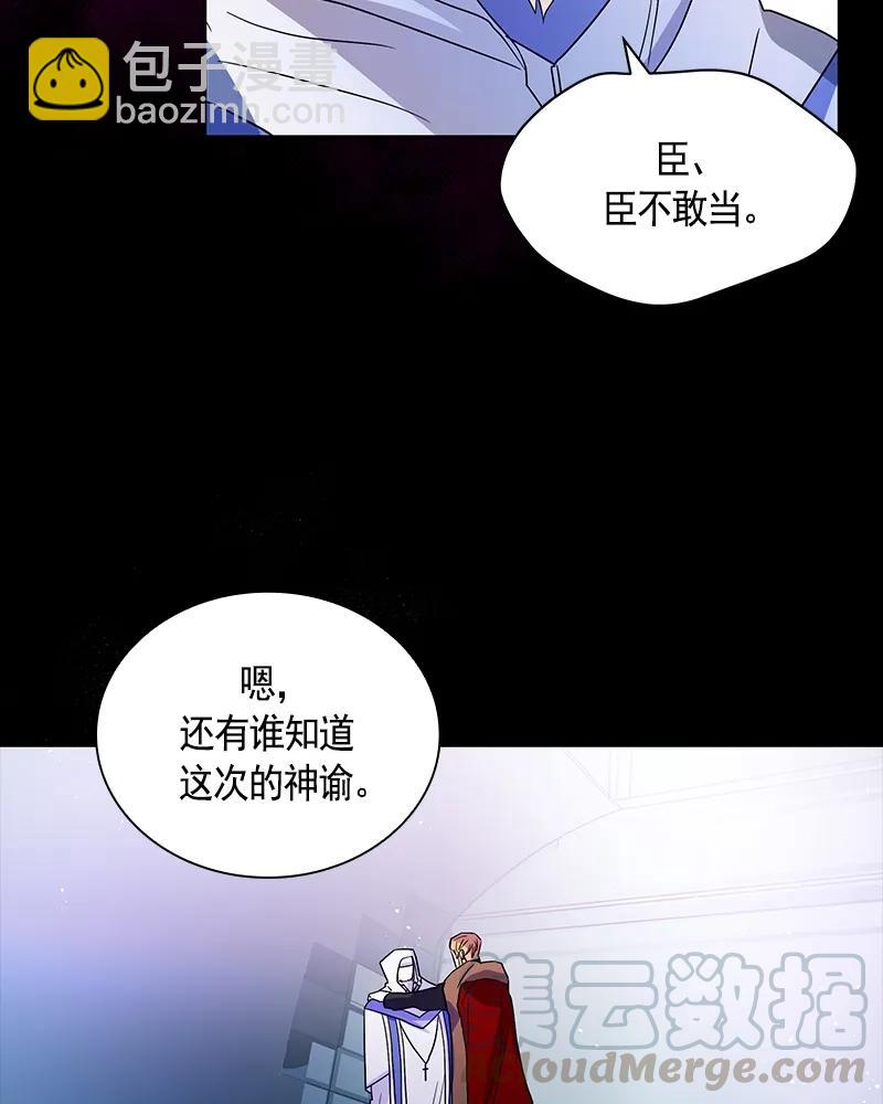 《红莲之罪转生成为女骑士》079 第七十九章 第37页