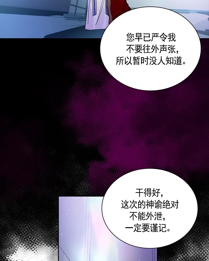 《红莲之罪转生成为女骑士》079 第七十九章 第38页