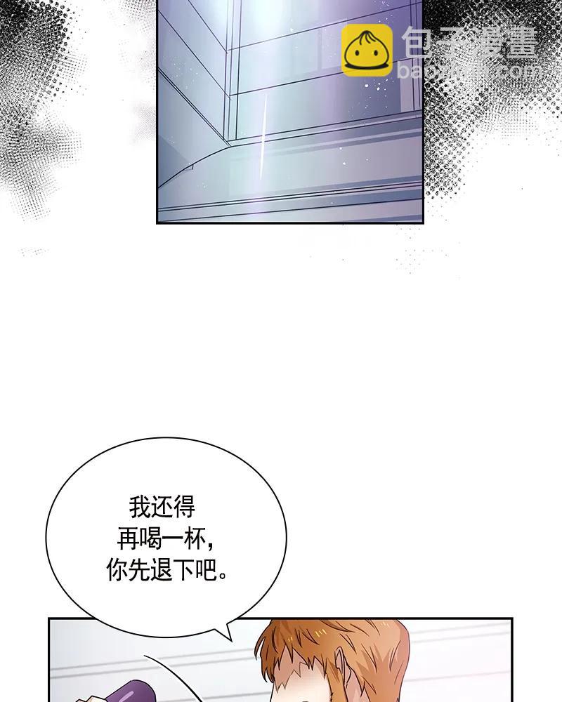 《红莲之罪转生成为女骑士》079 第七十九章 第39页