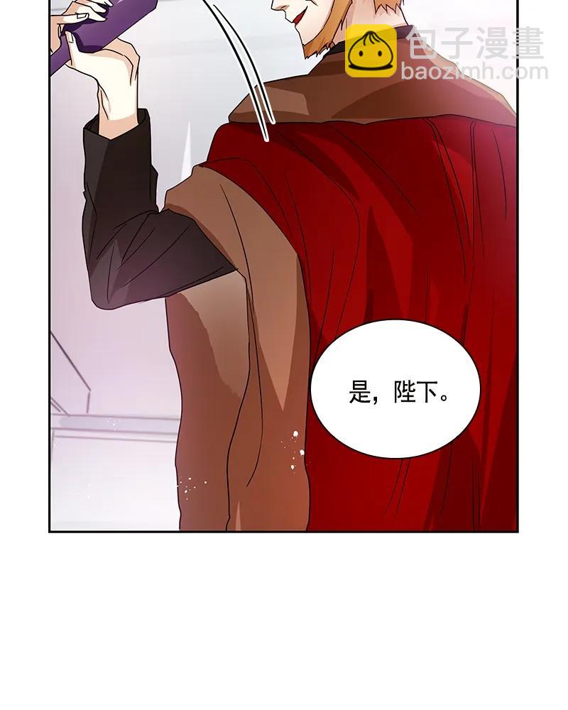 《红莲之罪转生成为女骑士》079 第七十九章 第40页