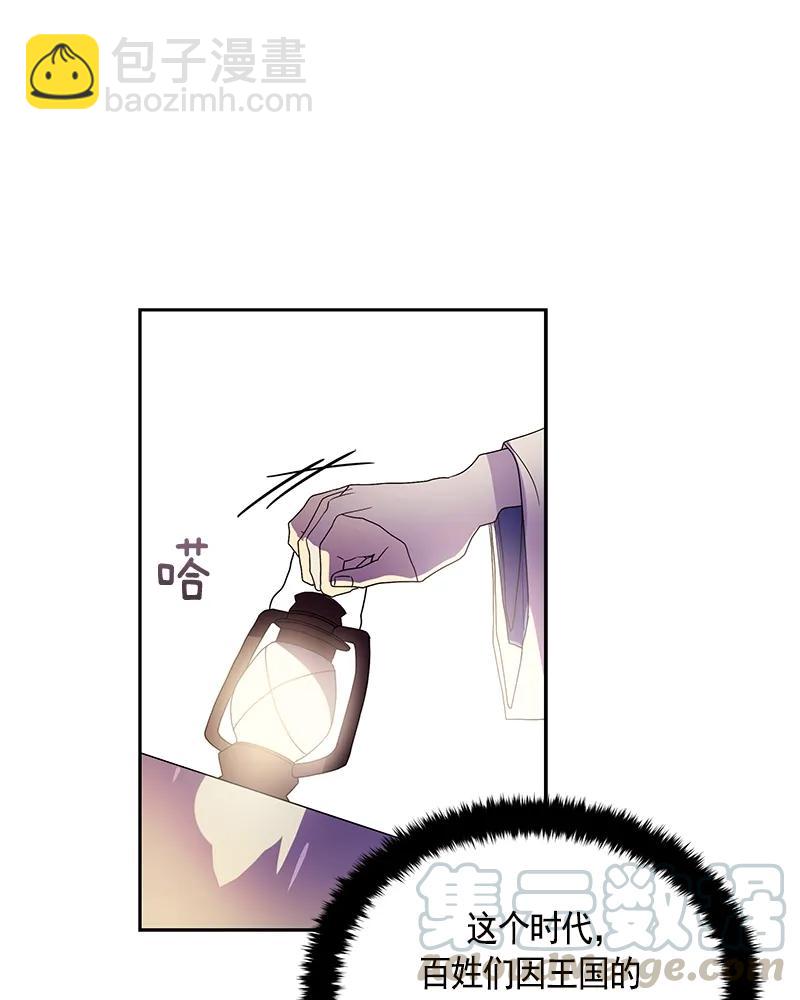 《红莲之罪转生成为女骑士》079 第七十九章 第41页