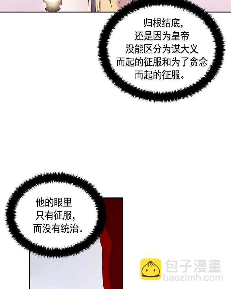 《红莲之罪转生成为女骑士》079 第七十九章 第43页