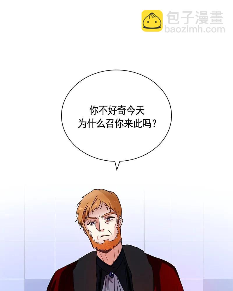 《红莲之罪转生成为女骑士》079 第七十九章 第6页