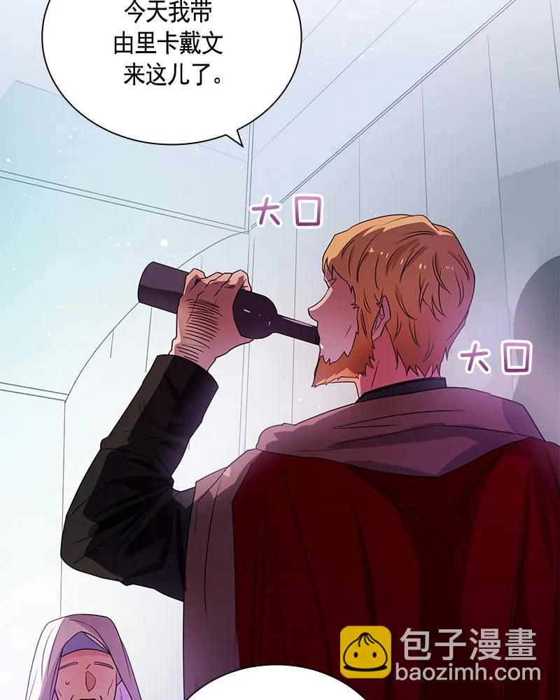 《红莲之罪转生成为女骑士》079 第七十九章 第8页