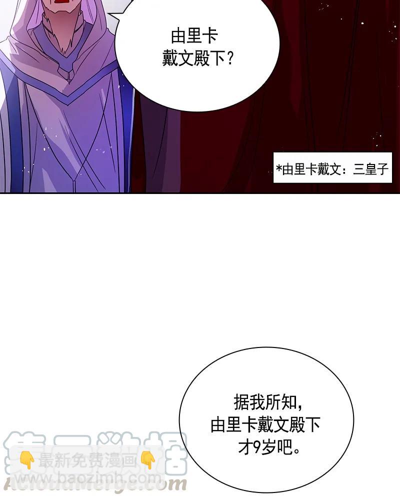 《红莲之罪转生成为女骑士》079 第七十九章 第9页