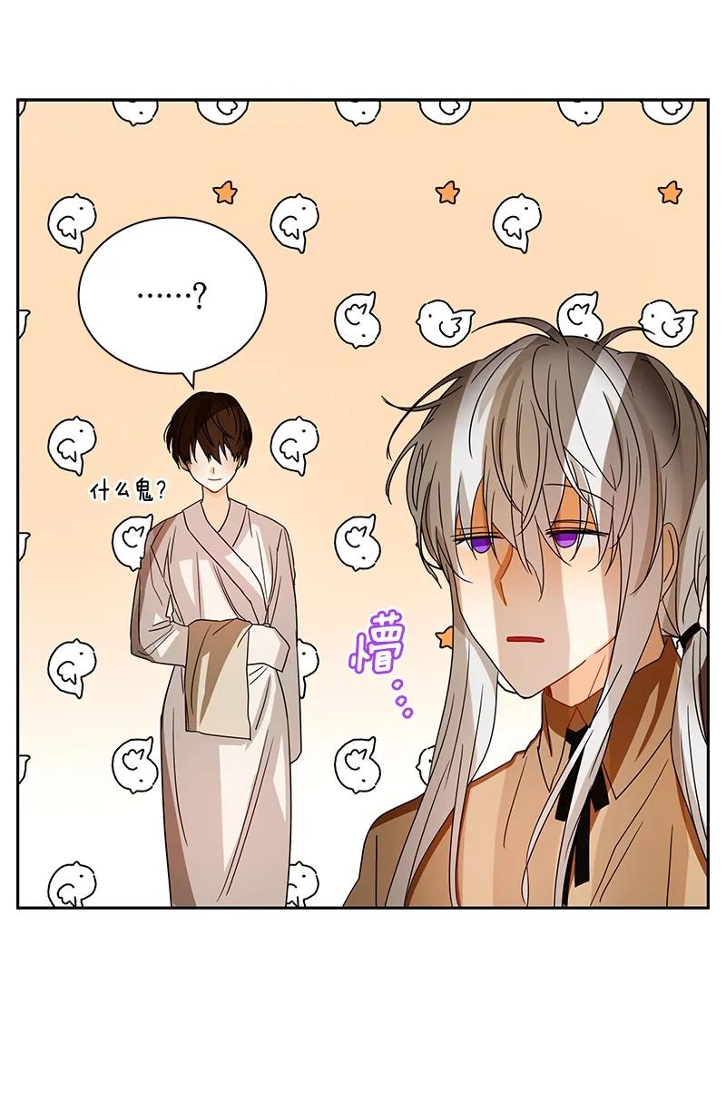 《红莲之罪转生成为女骑士》084 第八十四章 第10页