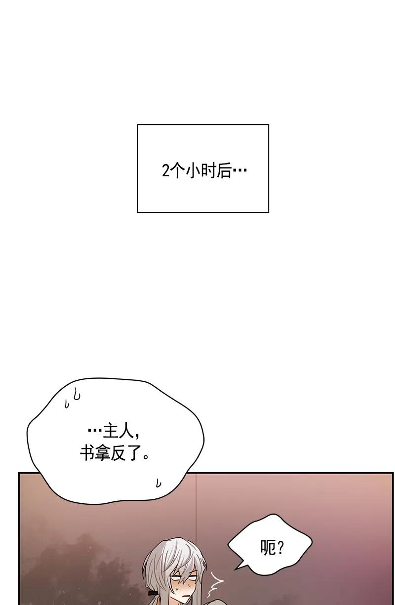 《红莲之罪转生成为女骑士》084 第八十四章 第11页
